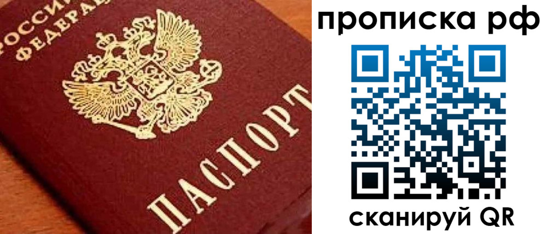прописка законно в Чайковском