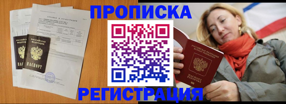временная регистрация для всех в Чайковском