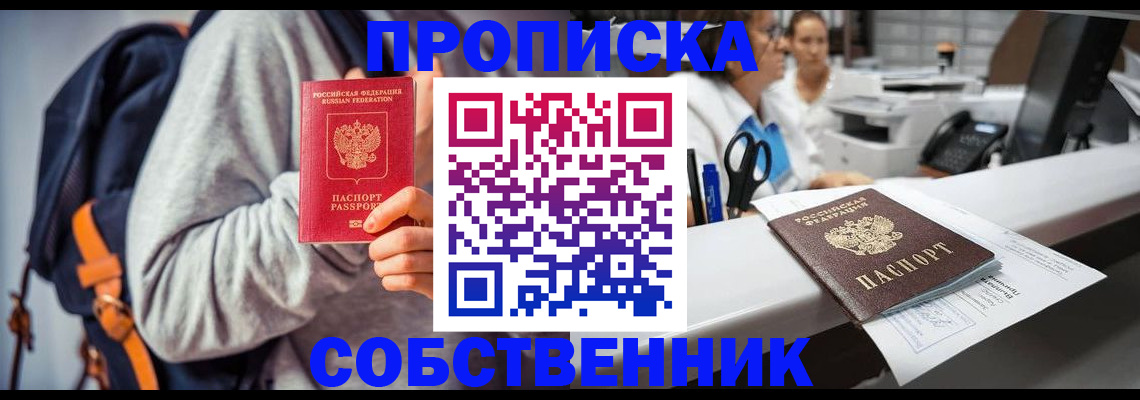 временная регистрация поиск в Чайковском