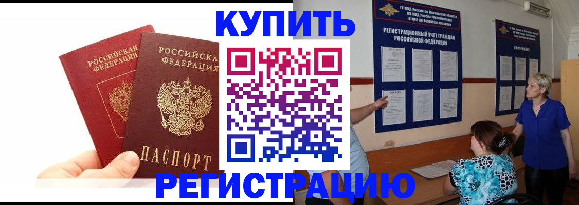 прописка регистрация в Чайковском