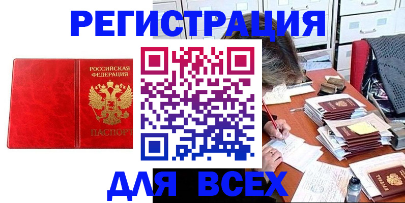 прописка паспорт в Чайковском
